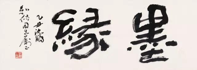 沈鹏书法评论,沈鹏书法代表作品有什么