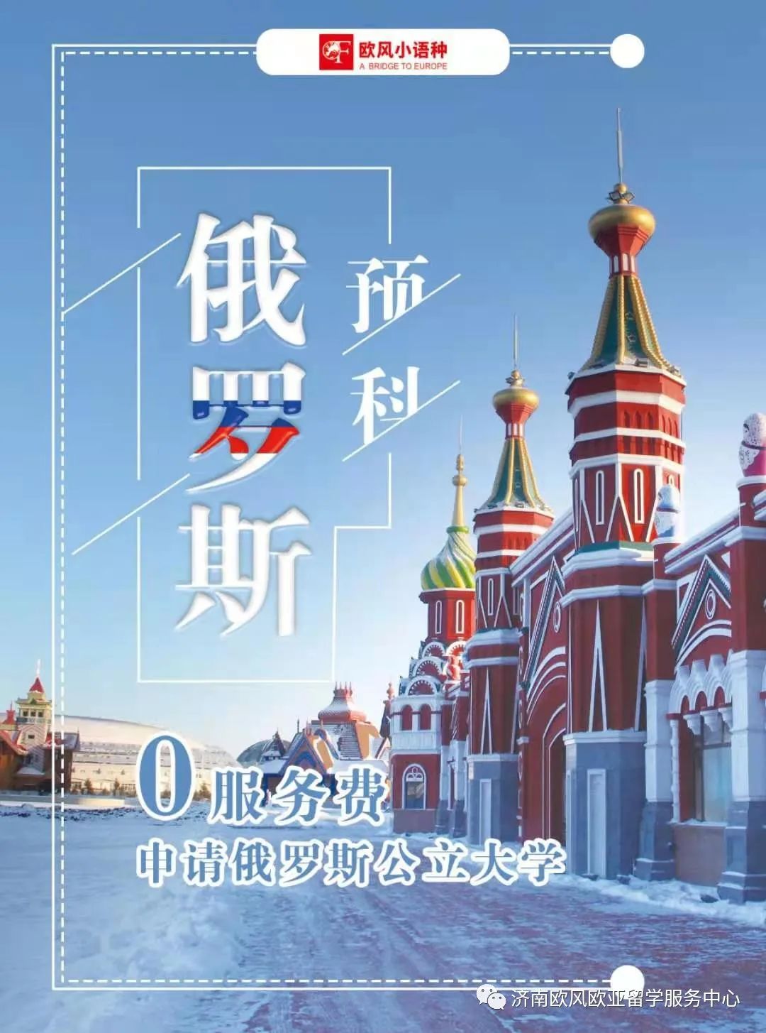 知道为什么选择德国去留学吗？济南欧风告诉你