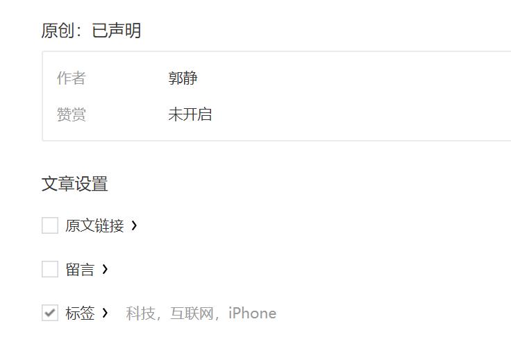 怎样给微信公众号的账号添加标签,微信公众号标签功能怎么设置