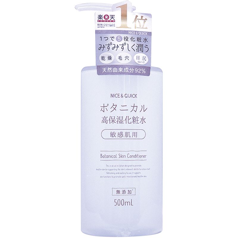 保湿效果超好的化妆水,十大补水保湿化妆水