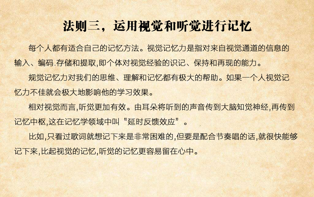 记忆不好怎么办？掌握这九条记忆法则，就能改善你的记忆力