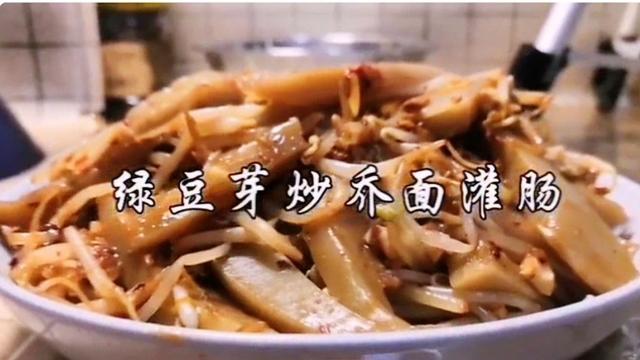 山西口味煎灌肠,山西小吃馍炒菜做法