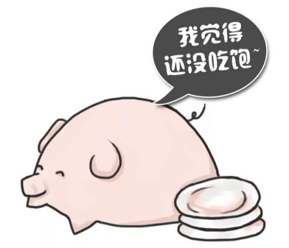 请自重，说好的八分饱呢！