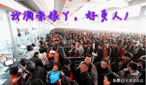 你买到回家的车票了吗新闻采访,你抢到了回家的车票吗