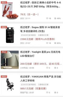 数百万阿姨、宝妈与罗永浩PK带货力昨晚的京东内购群里上演了魔幻的一幕