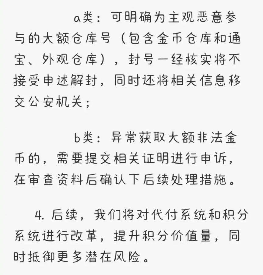 打击黑通宝,剑网三在行动:封号,报警一条龙服务