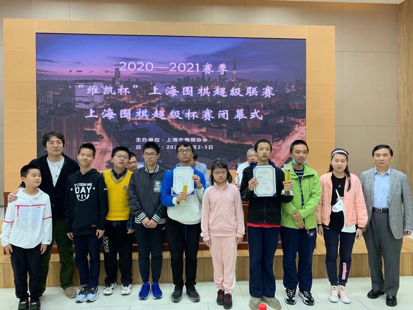 上海围棋超级联赛,上海围棋公开赛