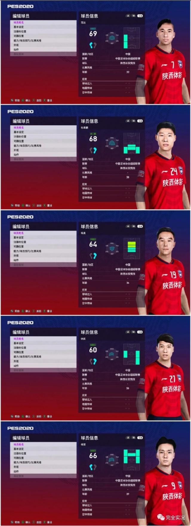 实况足球2024中超亚冠补丁,西北狼再战视频