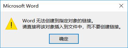 word如何一键刷新图表顺序,word中如何让图表数据显示完整
