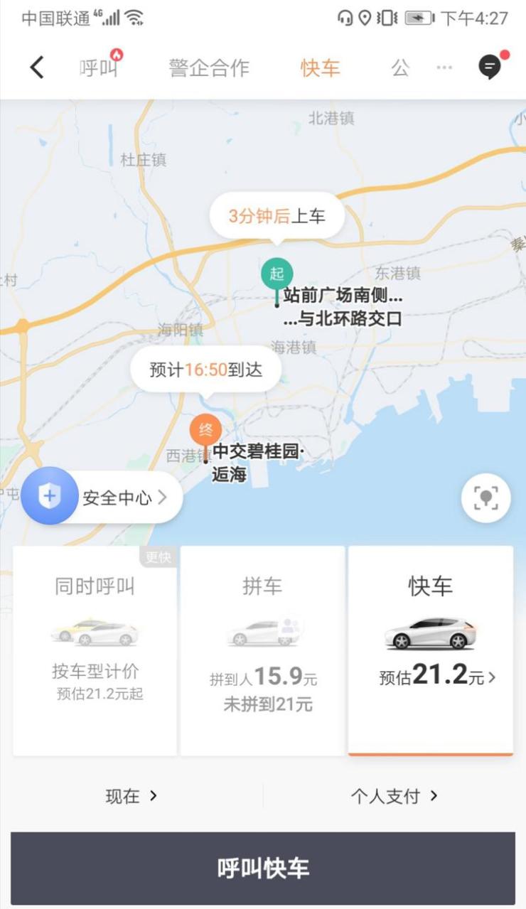 秦皇岛海景房哪个位置比较好,秦皇岛高层海景