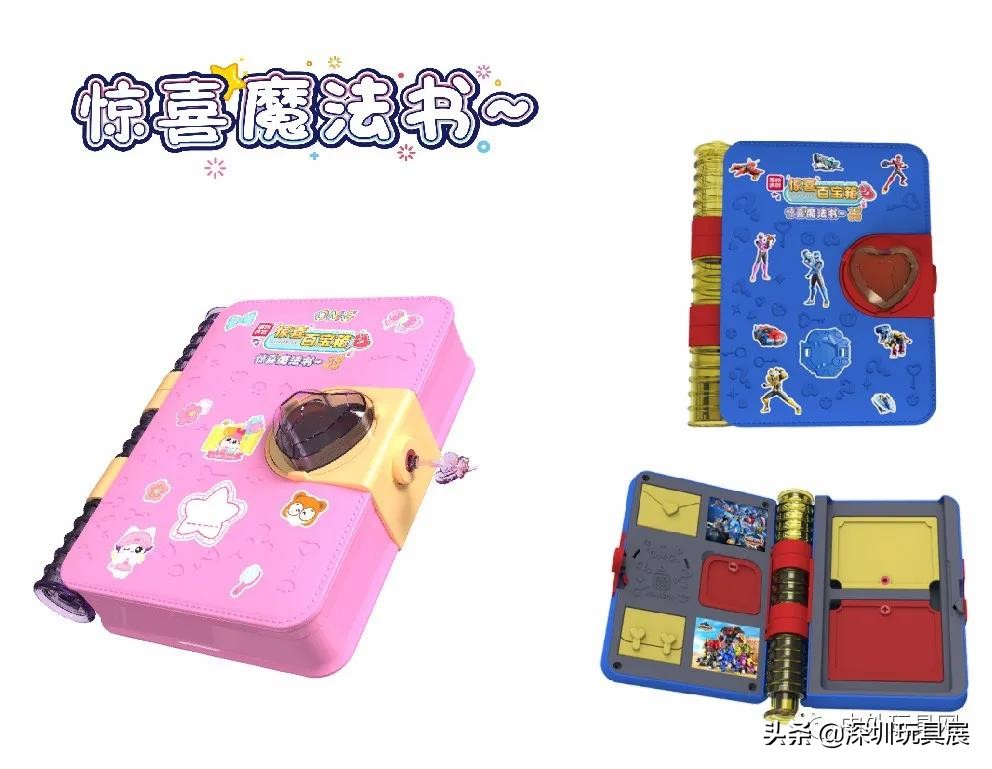 2019年热门玩具,2023下半年热门玩具