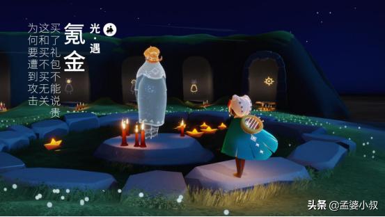 光遇联动礼包该不该买,光遇礼包如果没买以后还能买吗