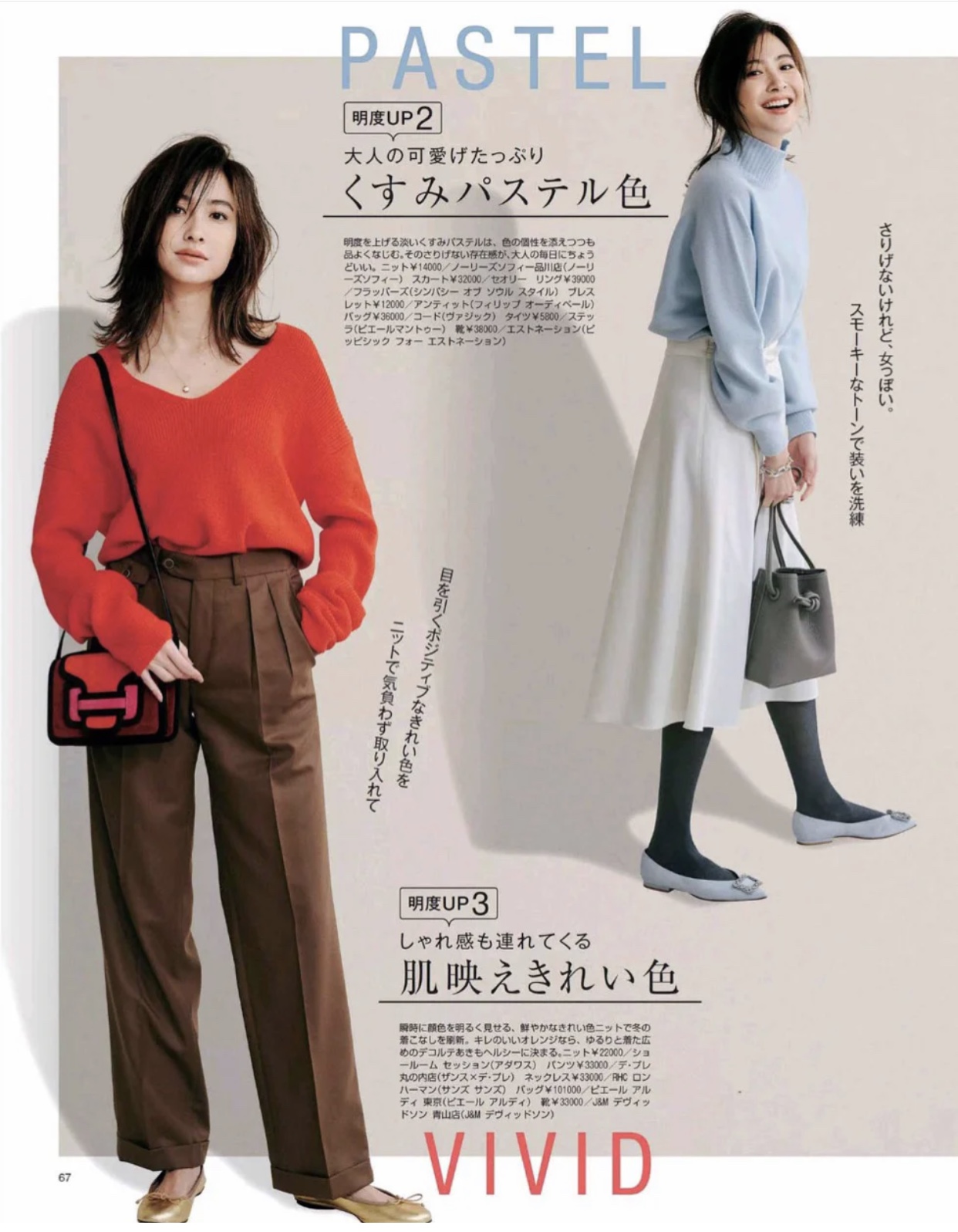 皮肤黄黑适合什么颜色穿搭,秋冬穿搭显皮肤白的颜色