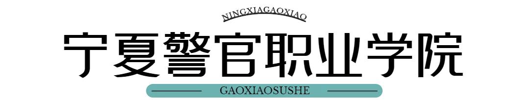 宁夏11所高校宿舍大PK，谁才是“别人家的大学”？