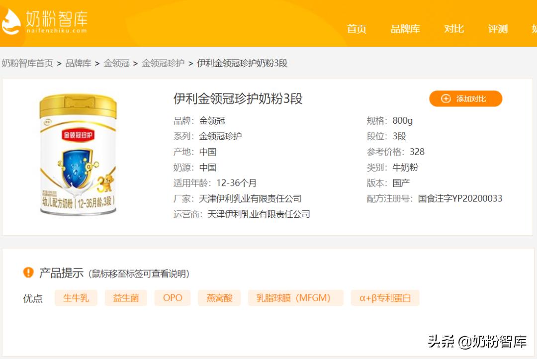 买奶粉要什么赠品最划算,买金领冠奶粉