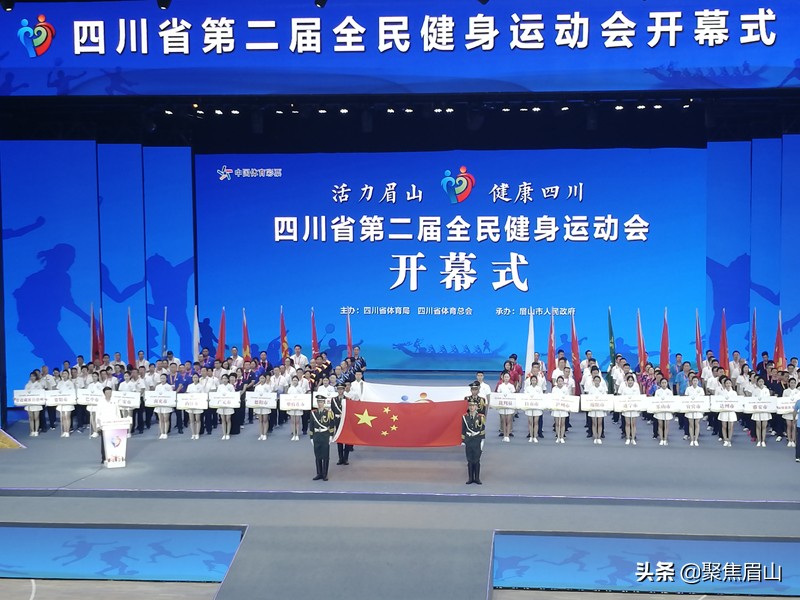 四川省运动会眉山,四川省全民健身运动会几级赛事