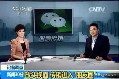 微商月入过万经典案例,揭秘微商那些年的套路