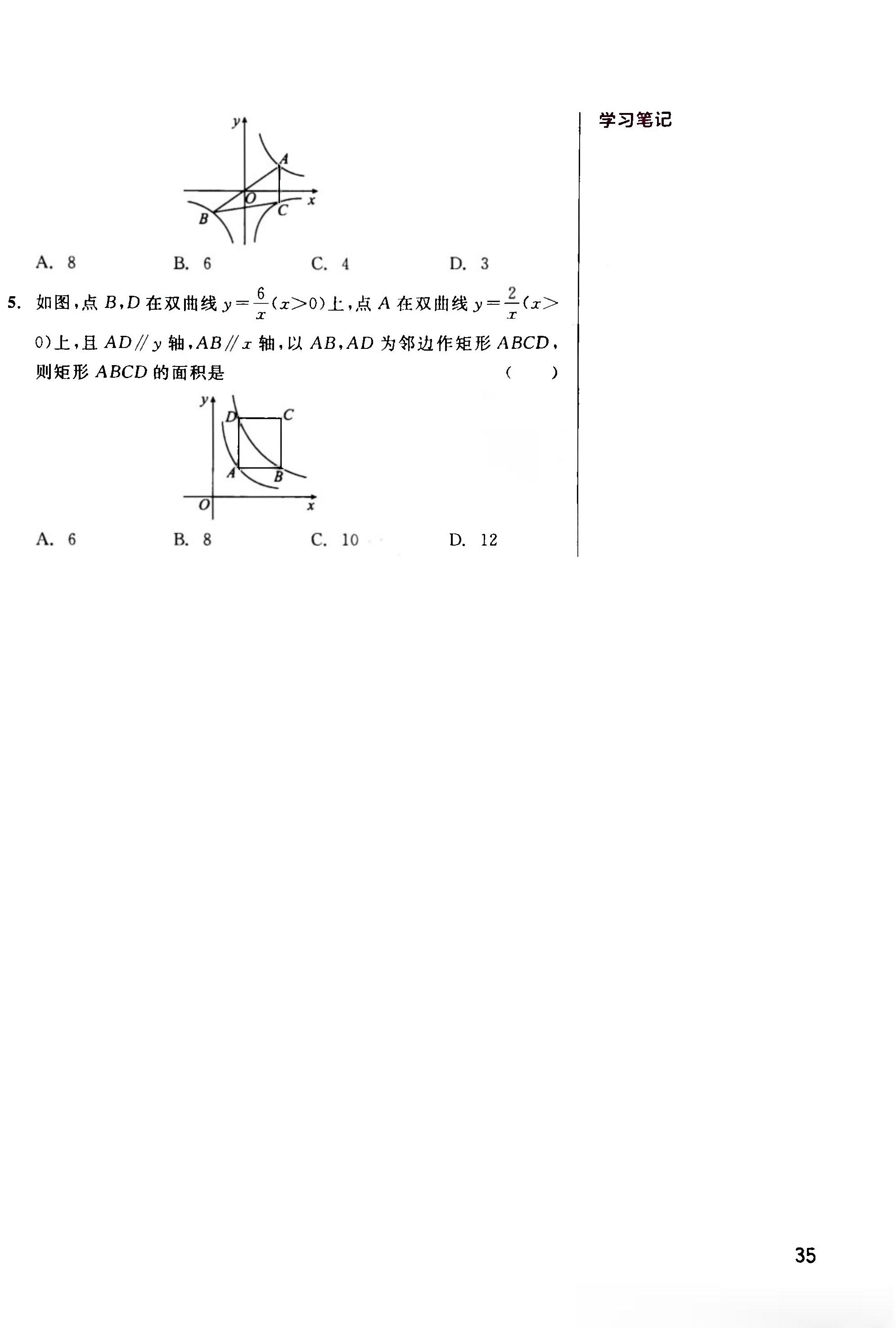 中考数学第一轮复习圆,中考数学第一轮复习微课