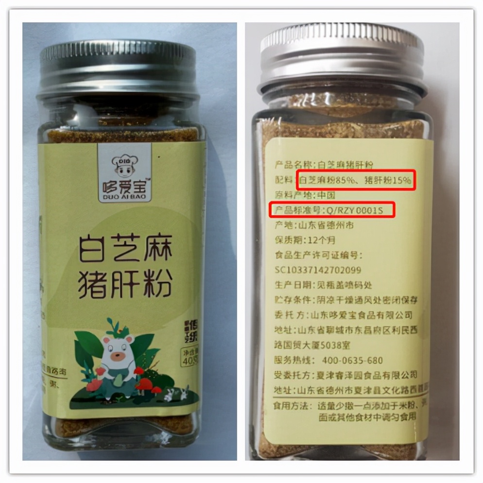 猪肝粉等调料测评,买的猪肝粉靠谱吗