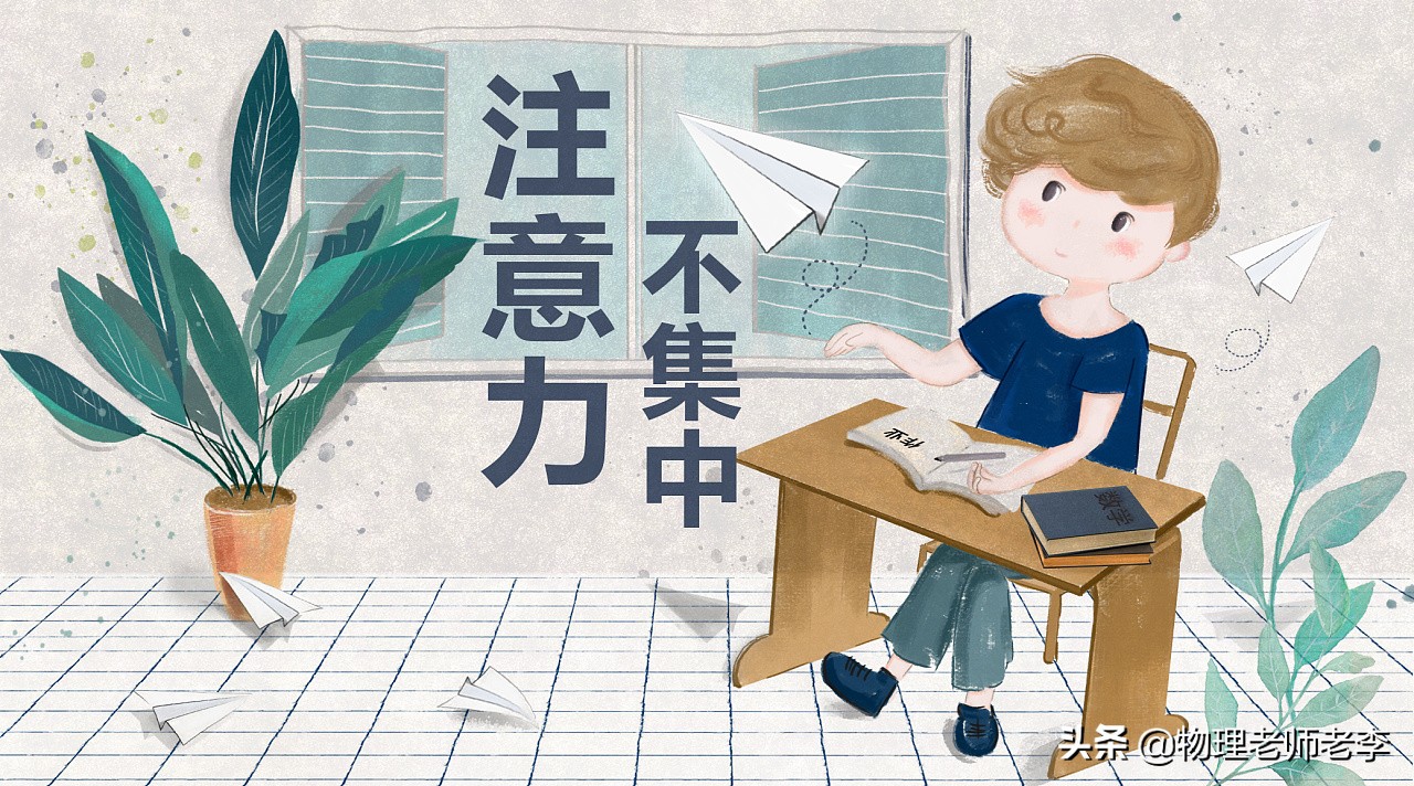 如何解决孩子上课注意力不集中,怎么解决孩子上课注意力不集中