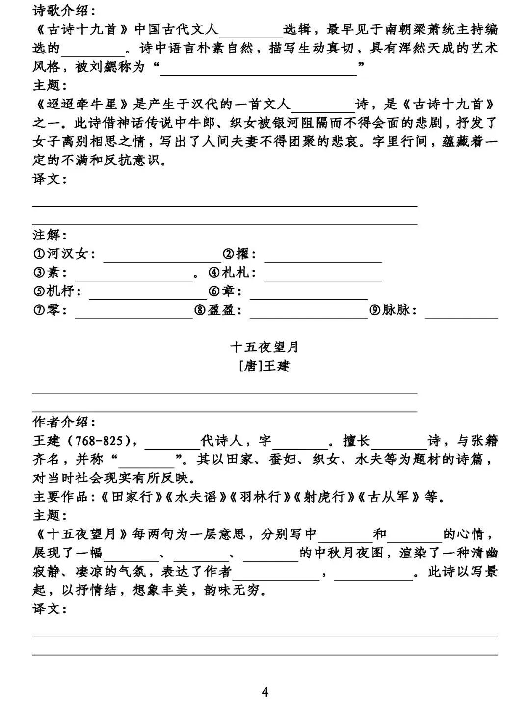 统编六年级下册语文各单元复习,统编小学语文六年级第六单元练习