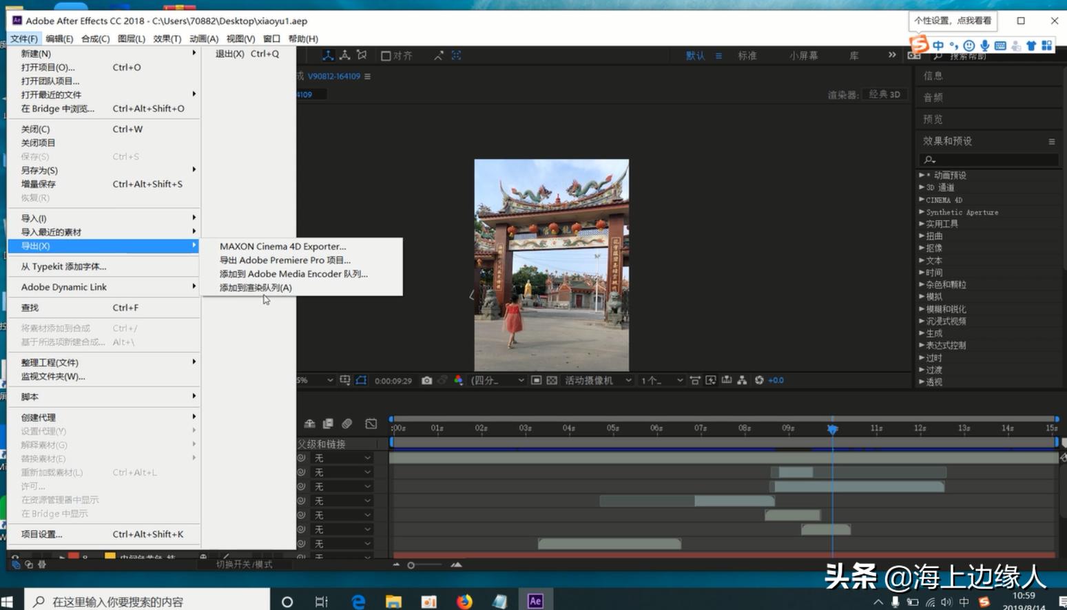 ae如何导出MP4视频,ae2023如何导出mp4视频