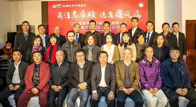 420高尿酸血症日中国第一家“痛风临床营养治疗基地”落户抗风竤