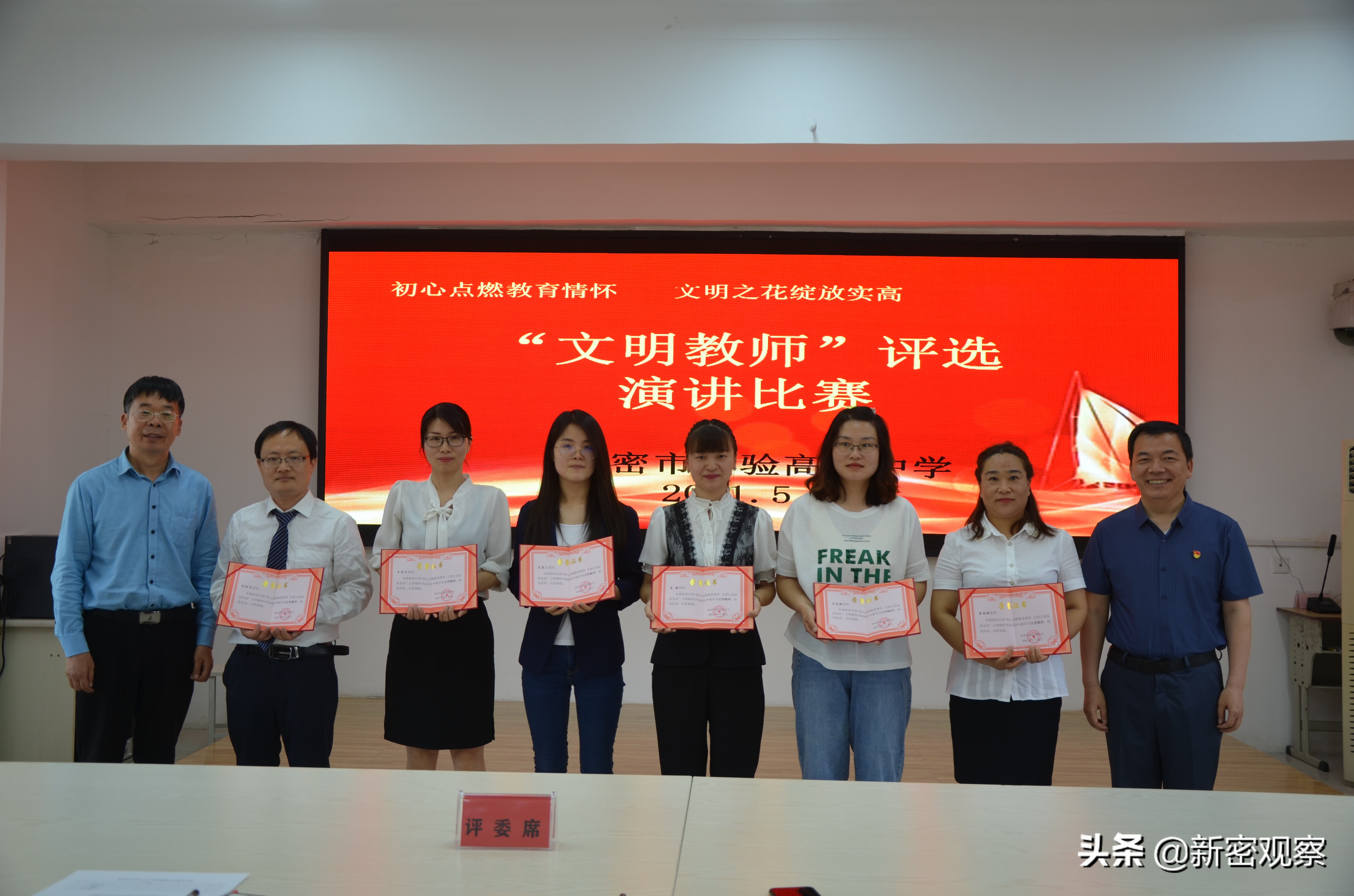 学校评选文明教师文明学生方案,文明班级和文明教师二选一