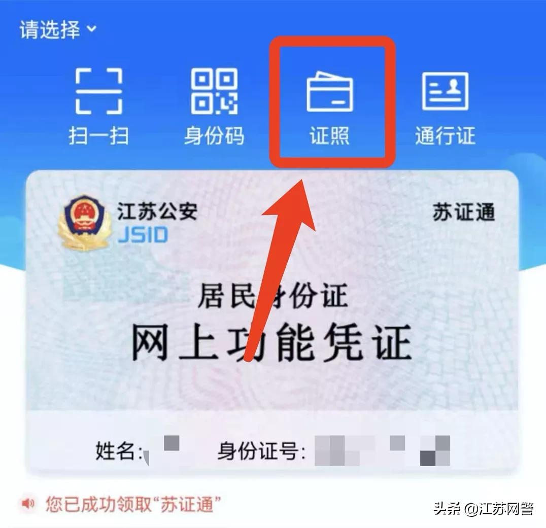 有这些证件就可领补贴,都有哪些实用证件
