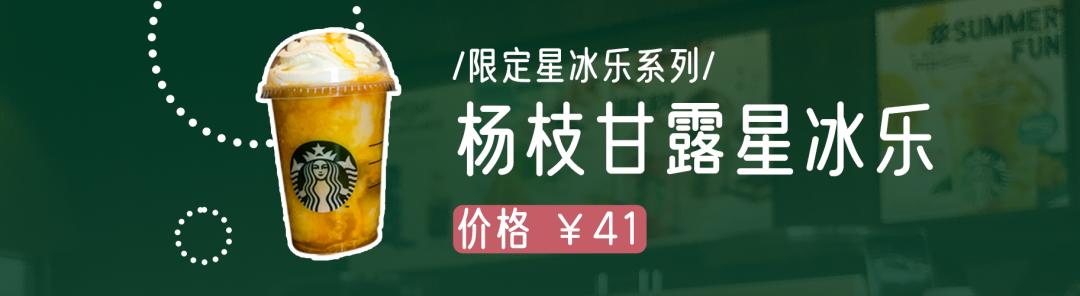 星巴克新品测评,星巴克8款新品最强测评