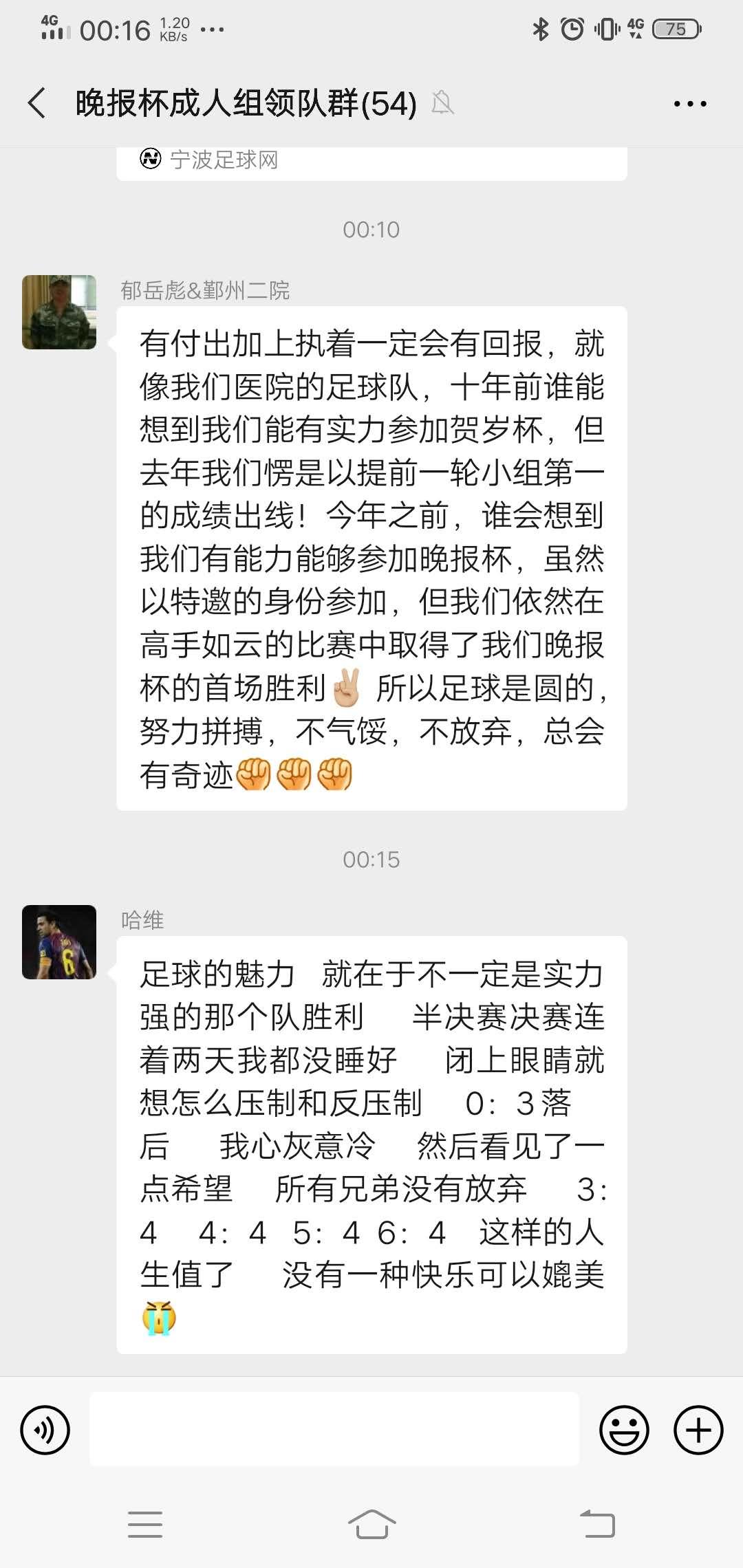 海曙好美秋千成为新科冠军！“宁波晚报杯”成人组圆满落幕