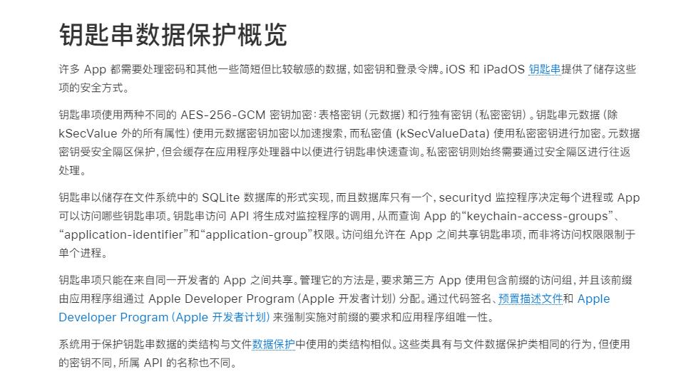 怎么开启苹果的钥匙串,iphone的钥匙串功能怎么用