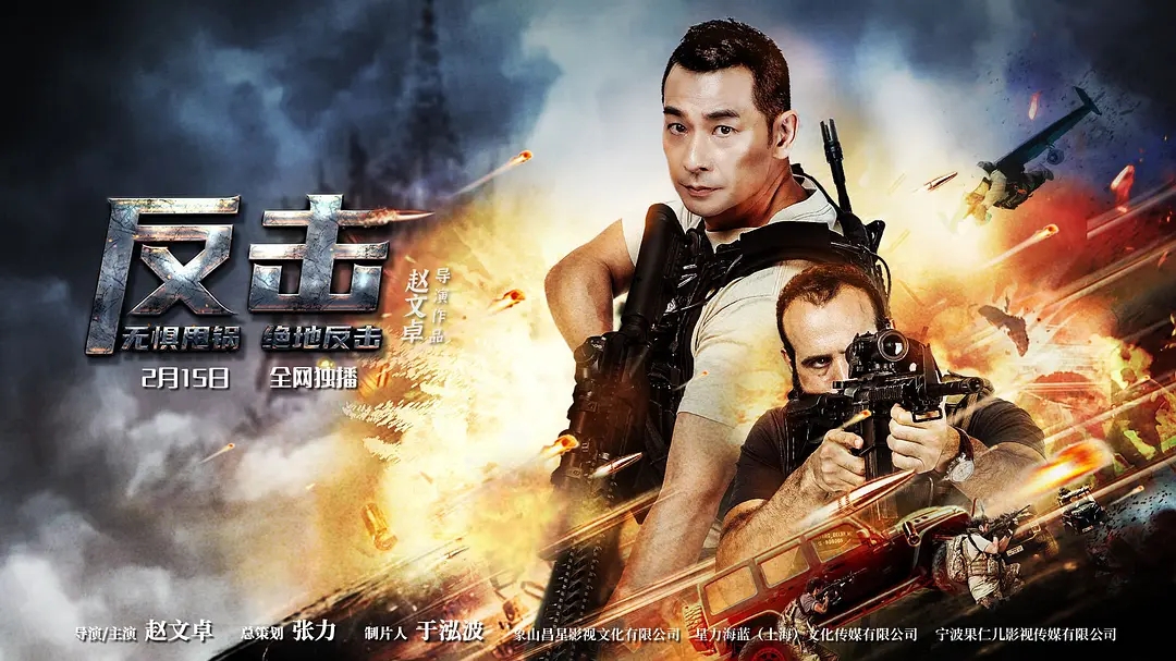 赵文卓和甄子丹矛盾的电影,赵文卓和甄子丹同演的电影