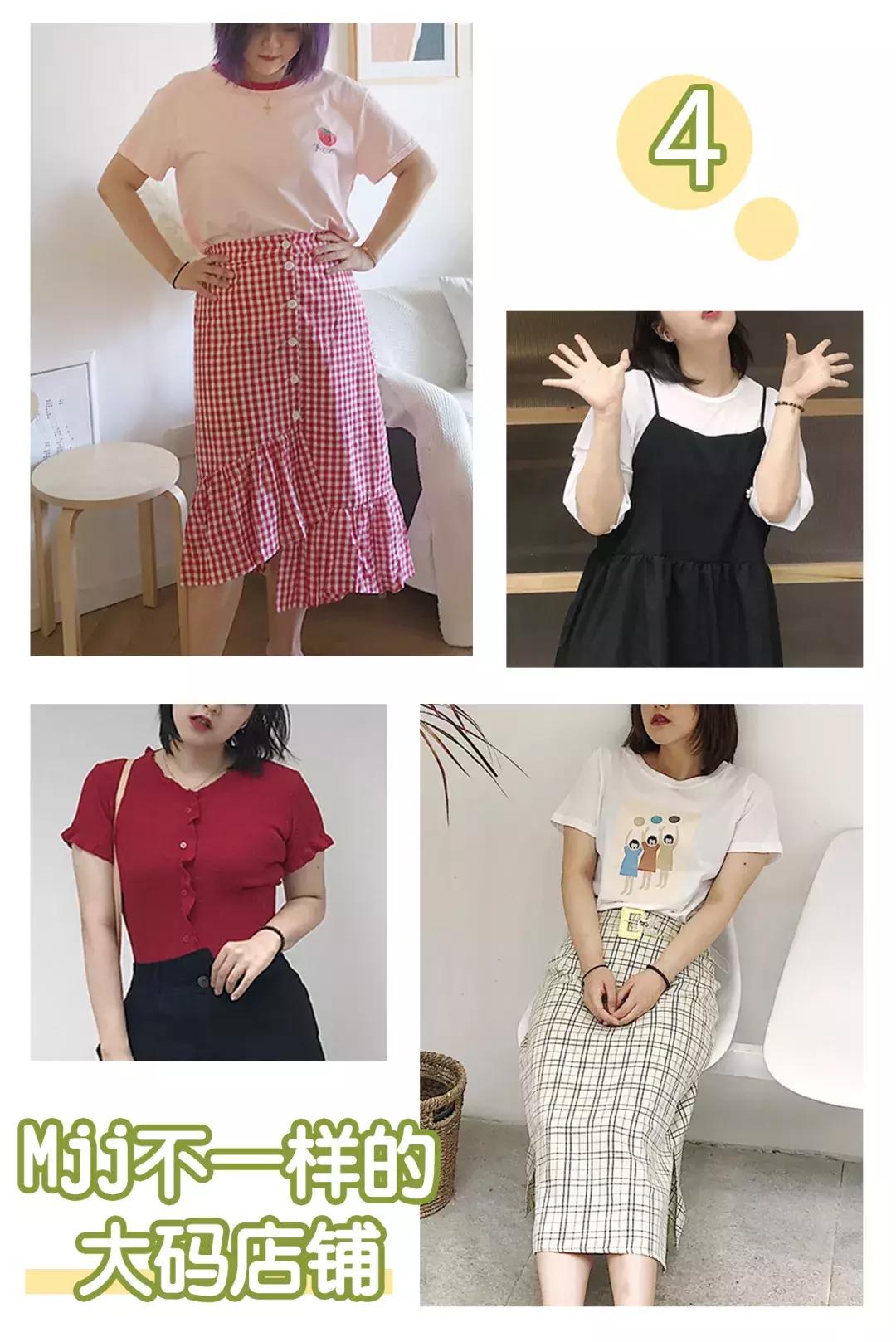 微胖显瘦衣服店铺推荐,超级显瘦的女装140斤