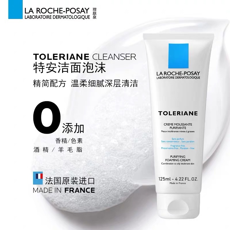 理肤泉特安洁面泡沫油皮可以用吗,理肤泉特安洁面泡沫油性皮肤用