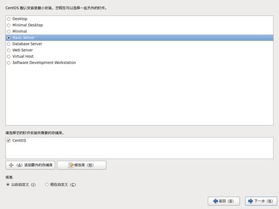 虚拟机centos6.5系统ip配置命令,centos6.5虚拟机安装教程