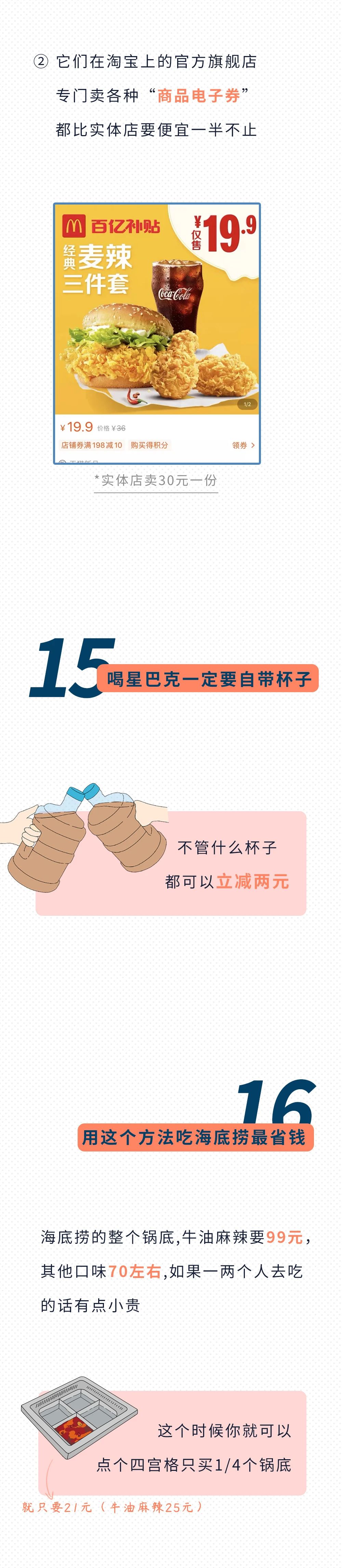 穷人才懂的100个省钱方法,穷人才知道的100个省钱知识