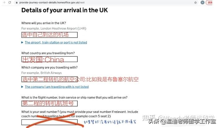 英国入境表格填写方法,英国入境最详细指南