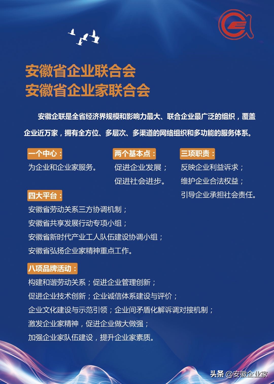 安徽企业抗疫风采,十三：中铁四局