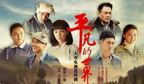 平凡的世界歌曲,平凡的世界我去弄了个时兴的发型