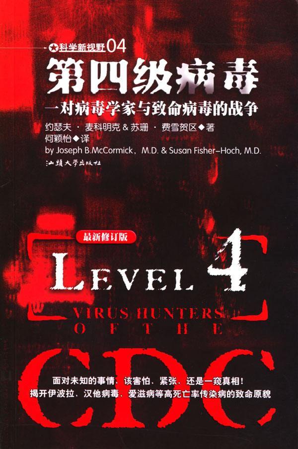 新型冠状病毒系列科普绘本,新型冠状病毒必须知道的小知识