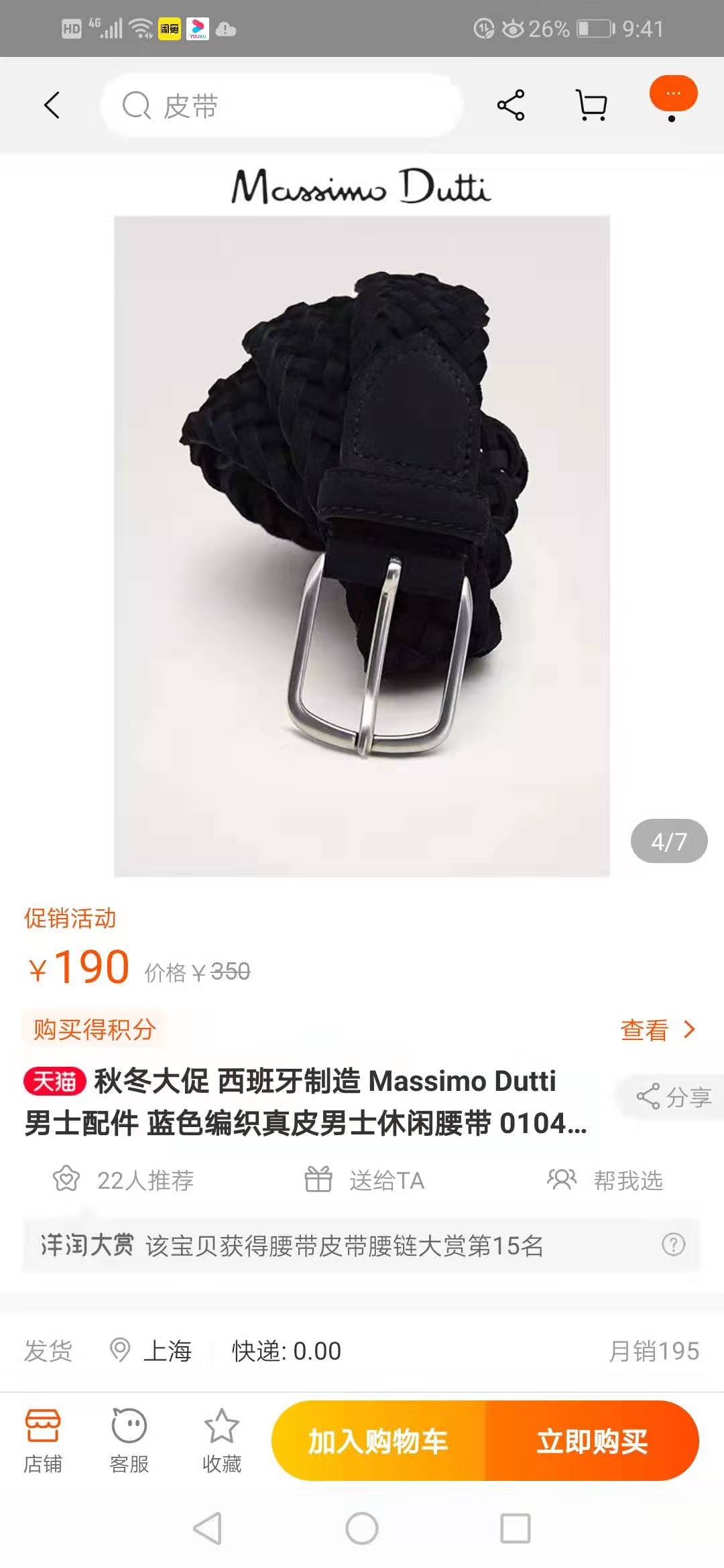 massimodutti男装穿搭,massimodutti男装是什么档次