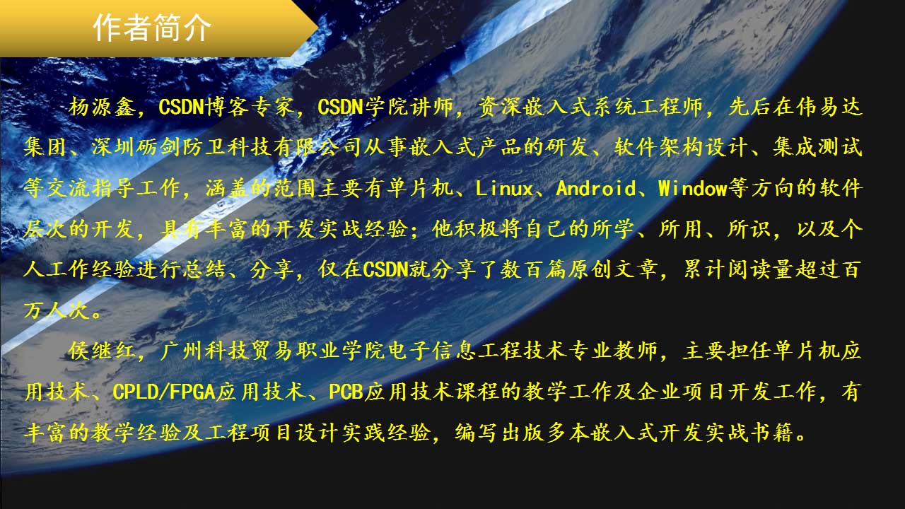 嵌入式c编程教程,c语言在嵌入式中的重要性
