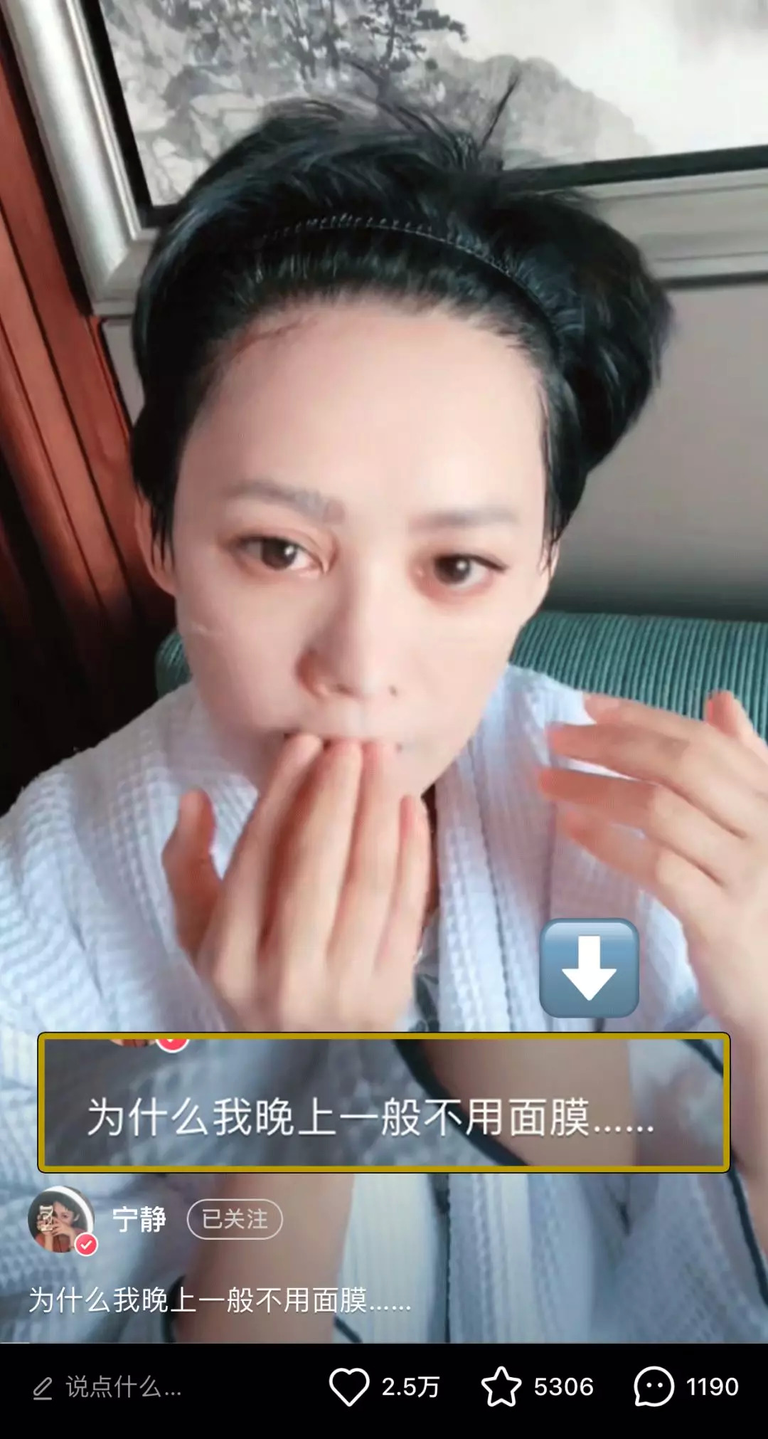 没想到有一天我会跟着宁静学习美妆干货……