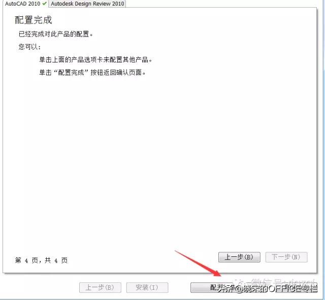cad2010已安装无法勾选,cad2010安装密钥