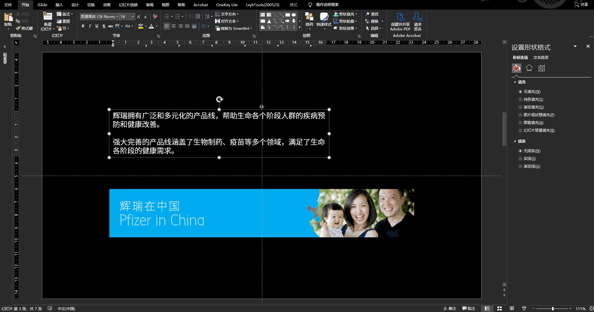ppt图片排版布局怎么做得好,3大步骤搞定ppt页面排版