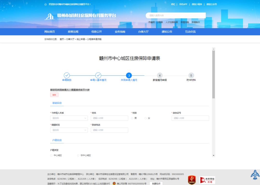 赣州市人才住房申请条件,赣州公租房申请条件