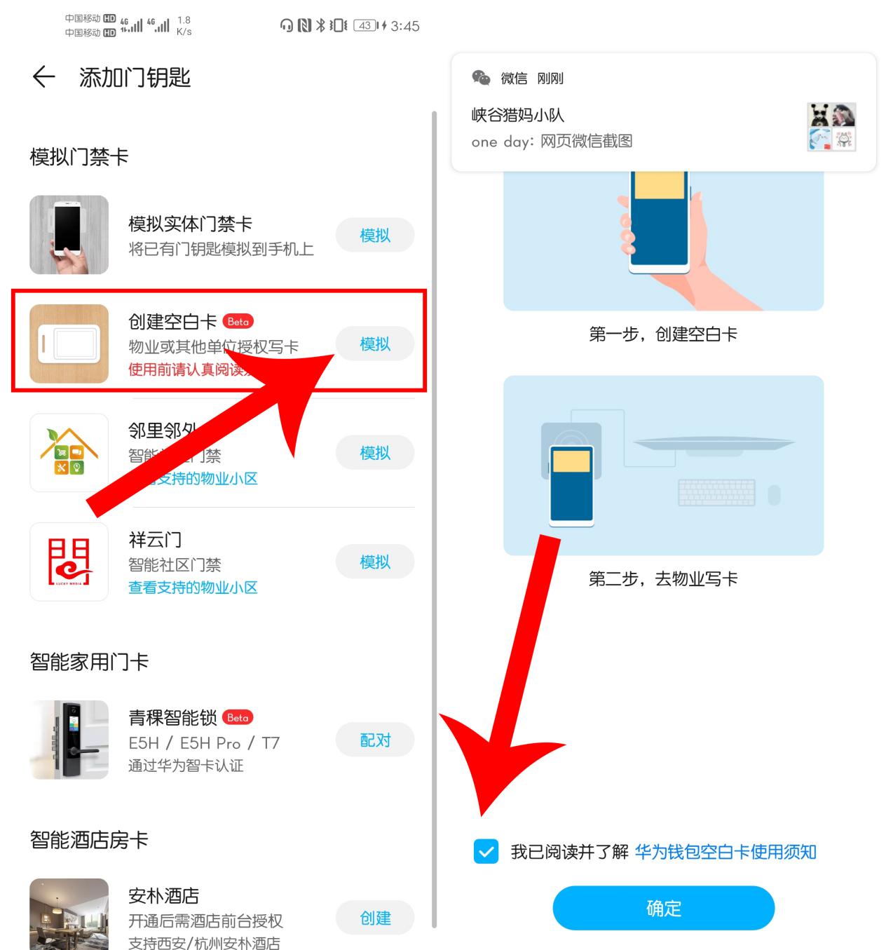 华为手机门禁卡功能如何使用,华为手机怎么开门禁卡功能视频