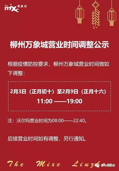 柳州最冷清的商场在哪里,柳州有排名第一的商场吗