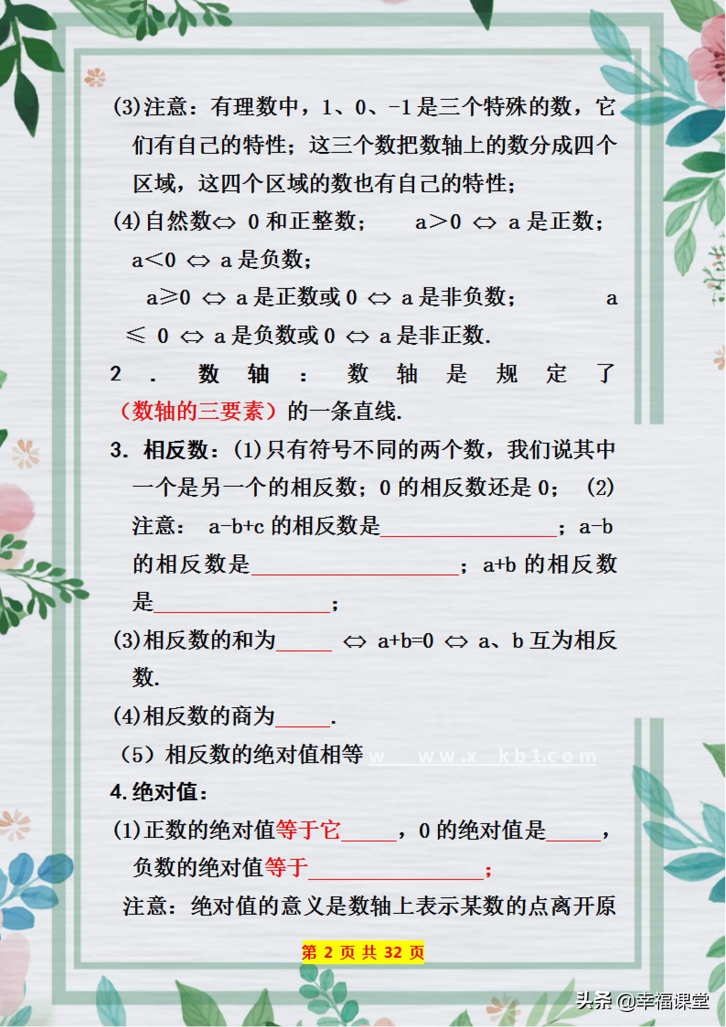 七年级上册数学期末卷2021-2022,2020-2021七年级上册数学期末试卷